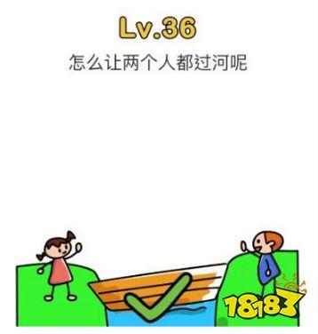 脑洞大师第36关缩略图