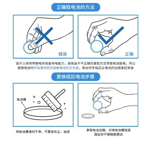 纽扣电池正确安装图缩略图