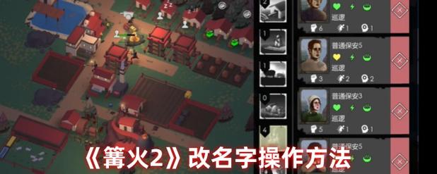 篝火2破解版内置菜单游戏截图