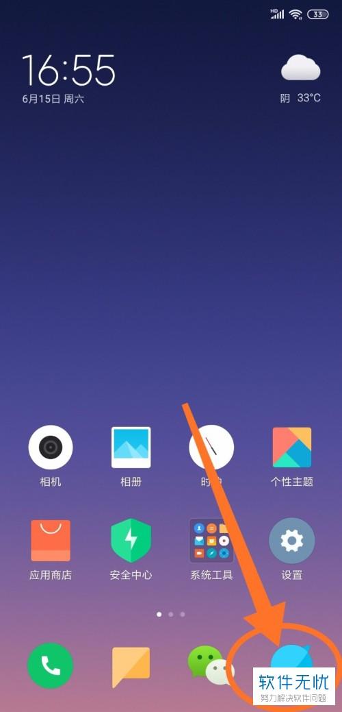 小米自带的浏览器在哪里打开缩略图