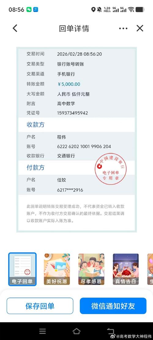 2026邮政收款码扣手续费缩略图
