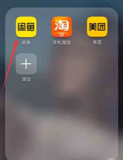闲鱼评价设置不让别人看缩略图