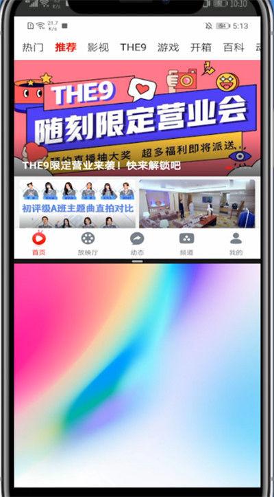 爱奇艺怎么分屏模式图标