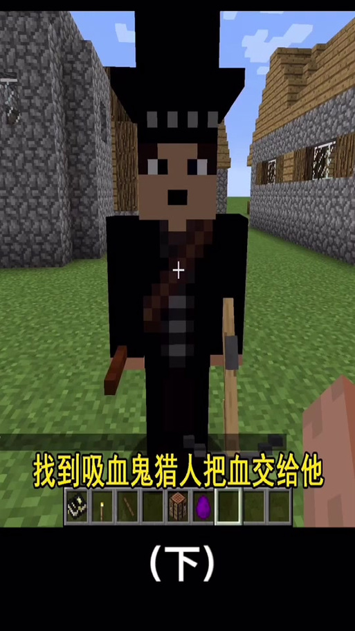 我的世界吸血模组猎人玩法游戏截图