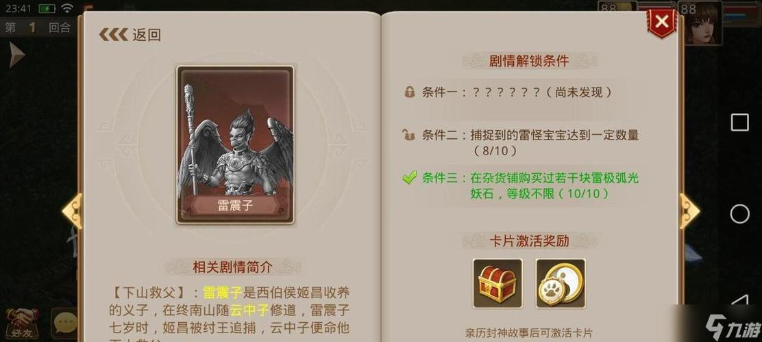 问道手游地府主线任务怎么开启缩略图