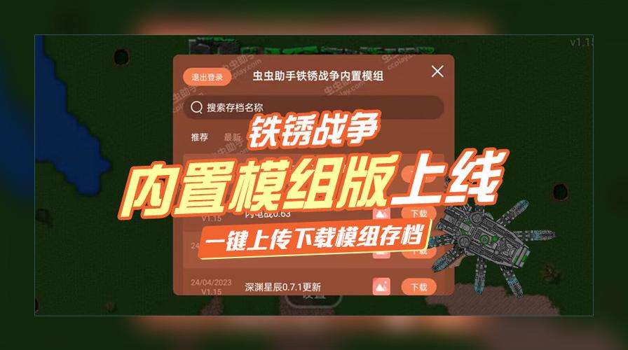 铁锈战争开服