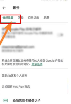 谷歌账户购买平台缩略图