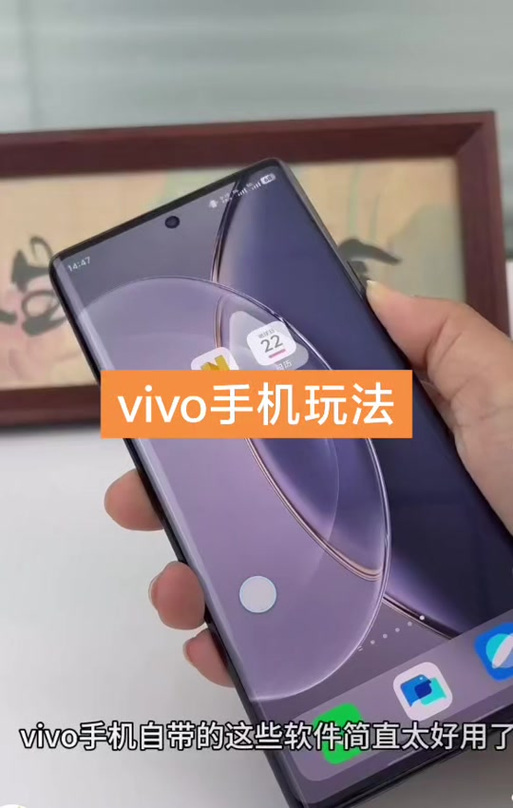 vivo音量键怎么不控制媒体音量了缩略图