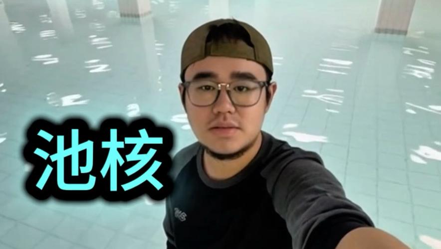 《pools》池核下载试玩缩略图