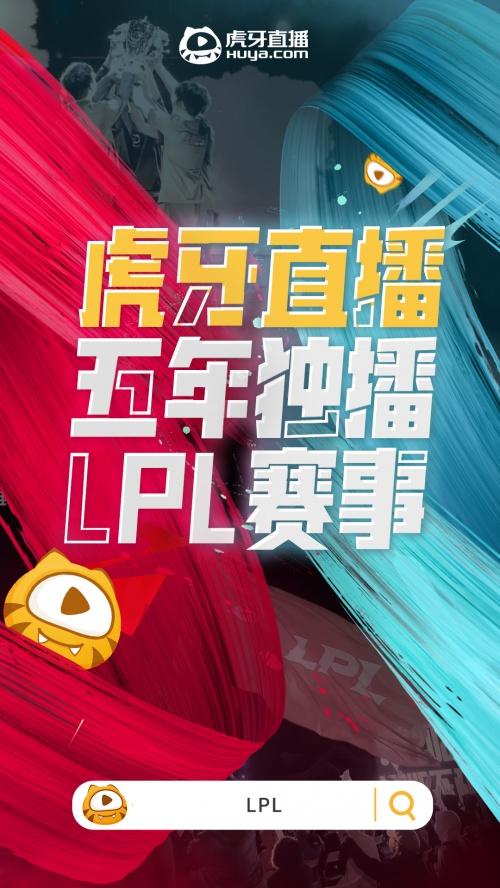 虎牙直播名字是红色的游戏截图