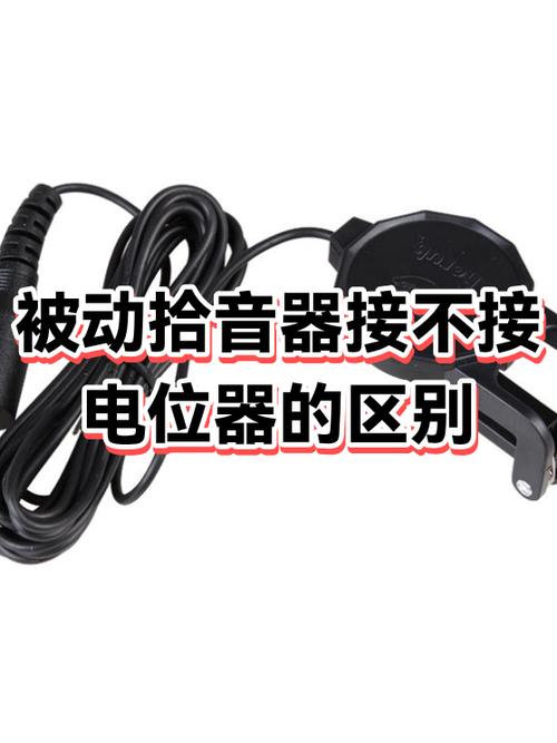 拾音器不接音响可以吗缩略图