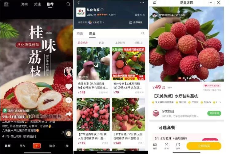 荔枝直播脚本缩略图