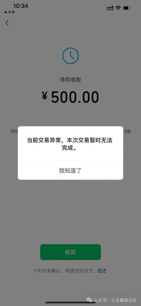 给对方转账对方不显示缩略图