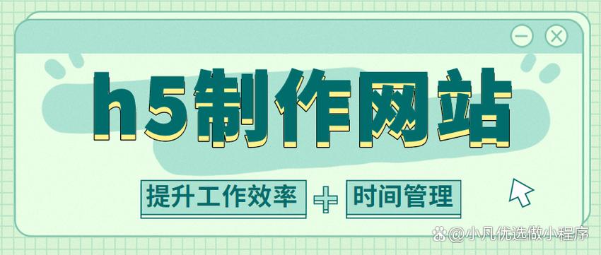 h5页面制作平台缩略图