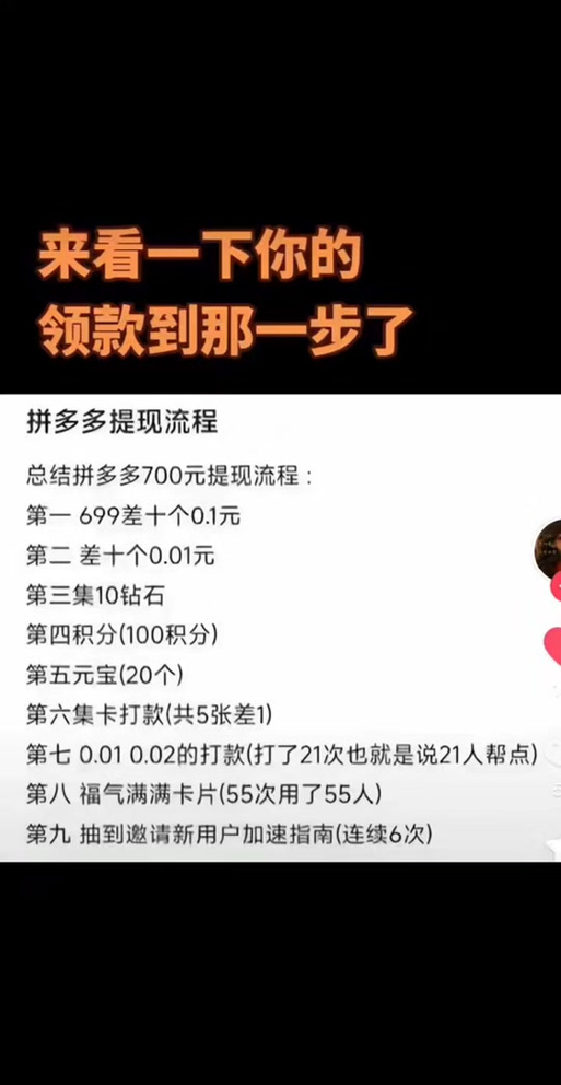 拼多多靠什么挣钱缩略图