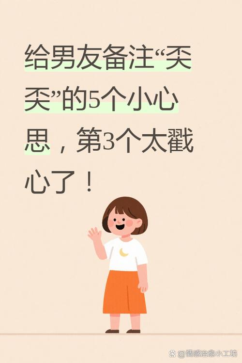 说儿子是仔好还是崽好游戏截图
