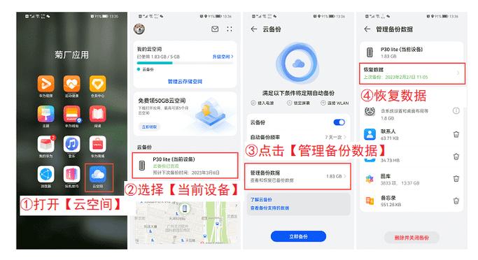 四个月的监控能恢复么缩略图