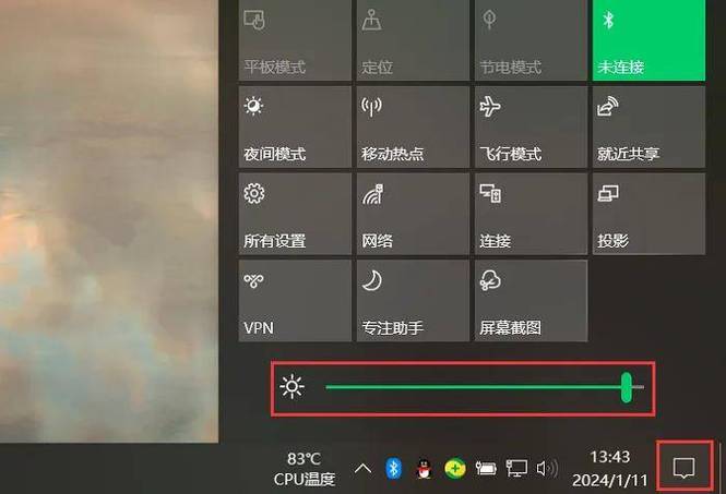 华硕笔记本电脑怎么调亮度调节缩略图