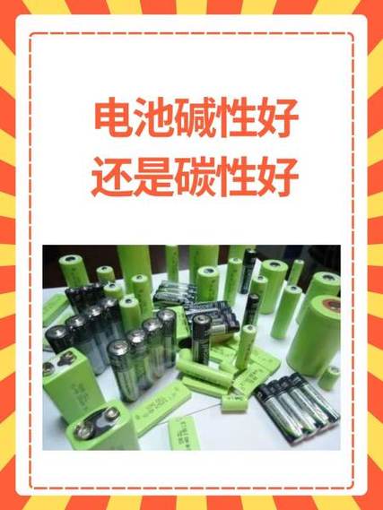 充电电池好还是干电池好缩略图