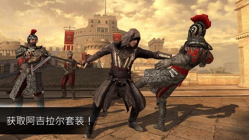刺客信条:本色版本内容缩略图