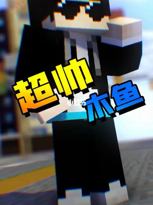 我的世界木鱼是缩略图