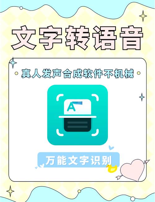 微信文字怎么转换成语音缩略图