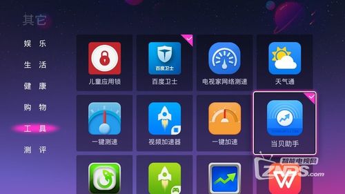 魔百盒维护密码缩略图