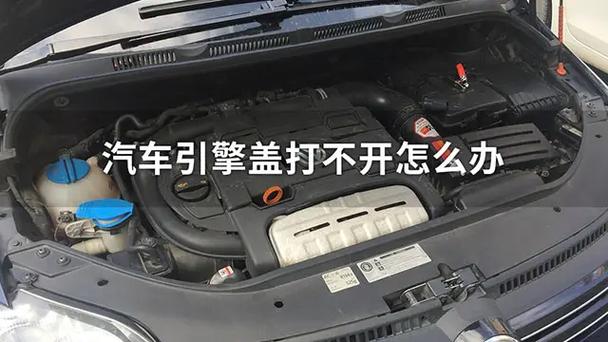 机盖子打不开怎么办缩略图