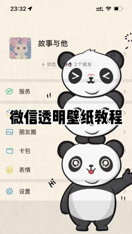 朋友圈背景墙突然更换不了缩略图