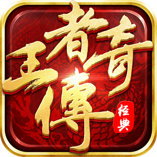 单机传奇服务端缩略图