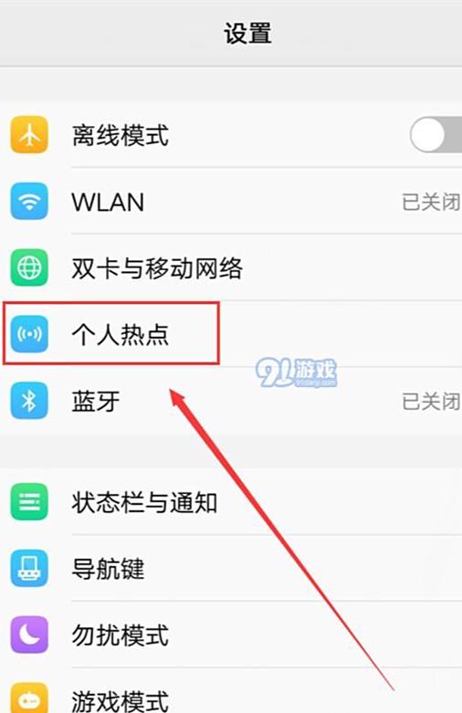 vivo怎么关闭热点资讯缩略图