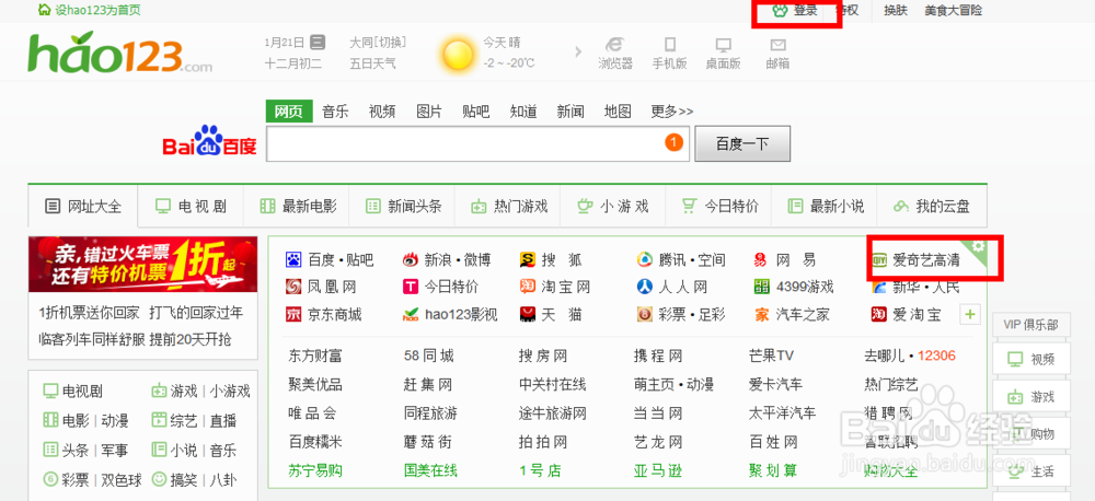 打开hao123浏览器缩略图