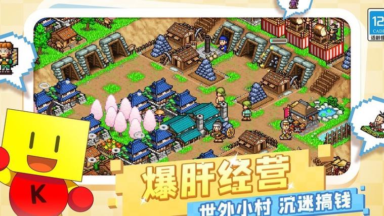 合战忍者村物语缩略图
