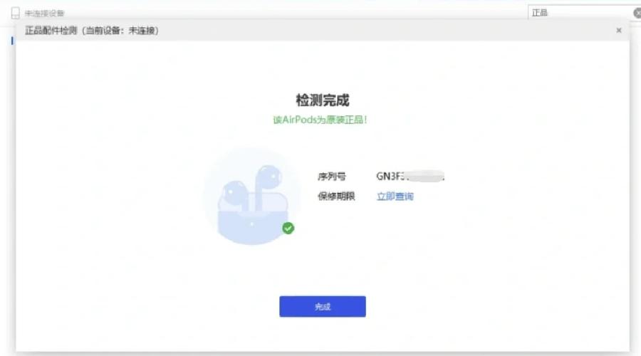 airpods背后的按钮没反应游戏截图