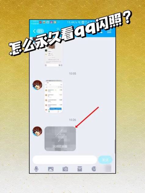 手机qq拍的照片存在哪里了缩略图