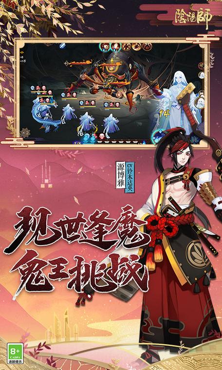 阴阳师安卓所有版本缩略图