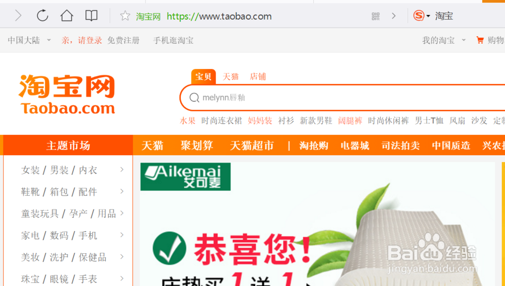 淘宝网站缩略图