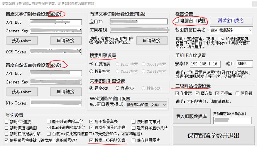 百度ocr文字识别免费版图标