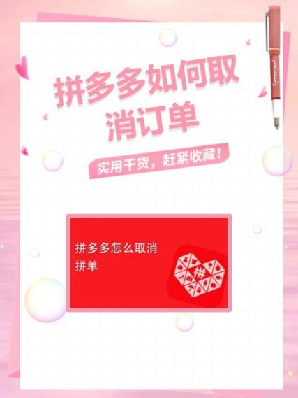 拼多多擅自取消订单怎么赔偿游戏截图