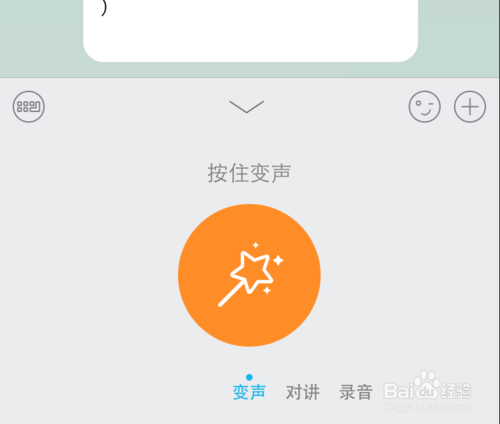 手机qq连麦怎么关闭麦克风游戏截图