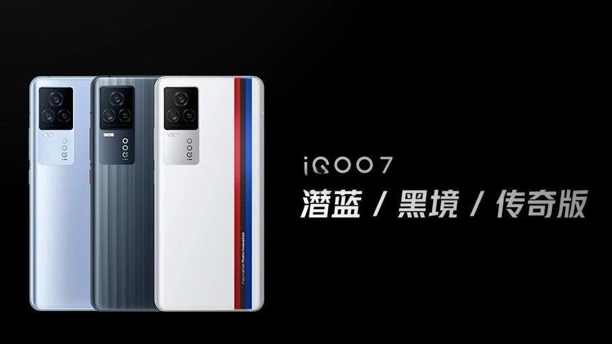 iqoo7啥时候降价游戏截图