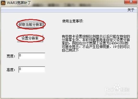 apk分辨率修改器图标