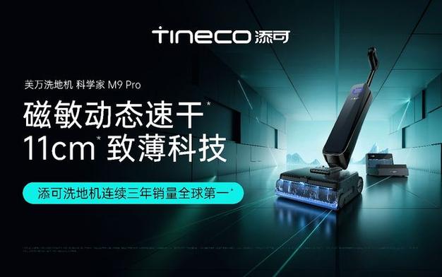 添可2026年最新上市款缩略图