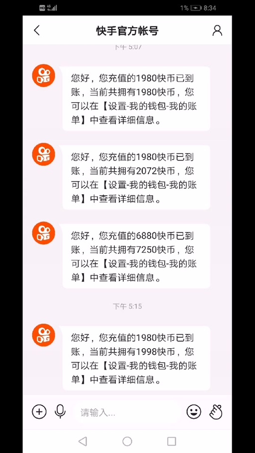 快手50万块币是多少钱缩略图