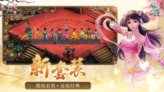 问道手游破解版无限元宝下载游戏截图