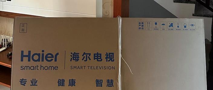 海尔电视内置广告删除游戏截图