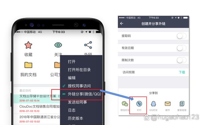 如何将微信文件传到钉钉上缩略图