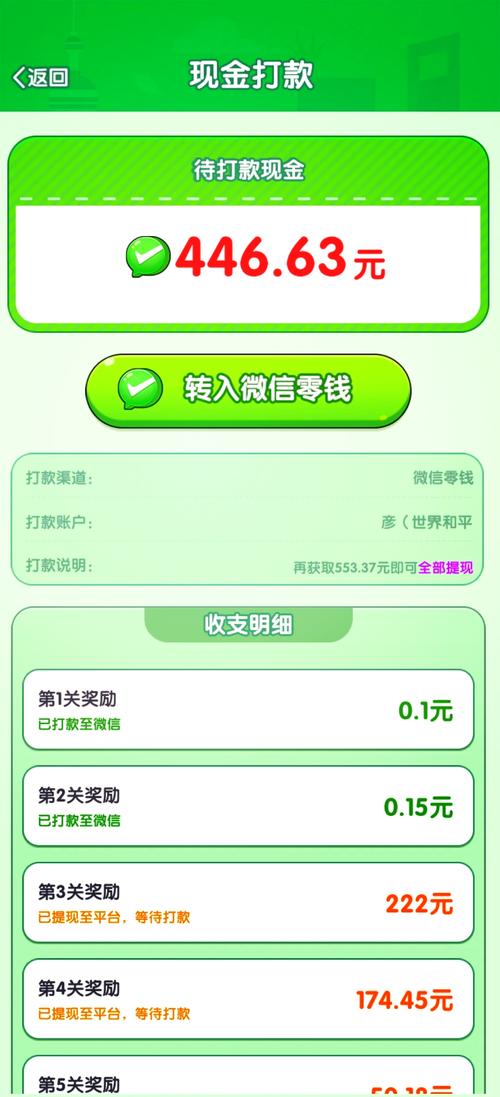 微信小程序趣味金猪能提现吗缩略图