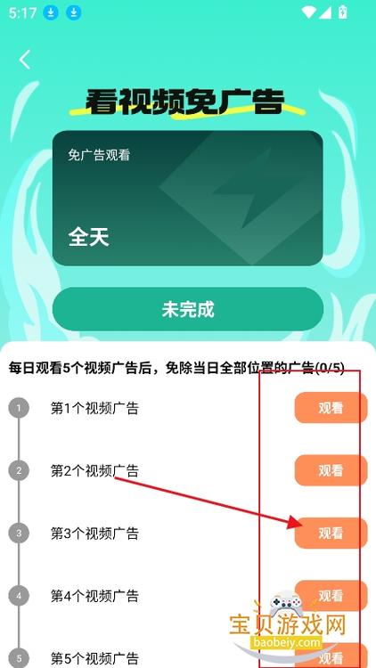 大地视频免费追剧app下载缩略图
