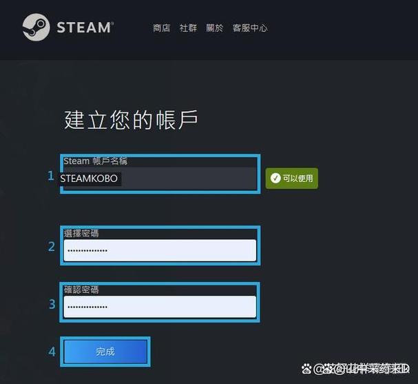 steam移动版怎么注册游戏截图